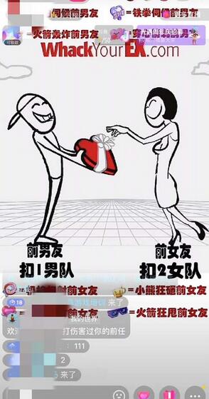 抖音最火无人直播玩法暴打前任弹幕礼物互动整蛊小游戏(游戏软件+开播教程)