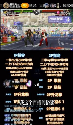 抖音最新最火无人直播玩法拳皇弹幕礼物互动小游戏（游戏软件+开播教程+直播间搭建指导+素材+音效）