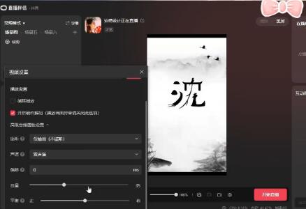 最新抖音姓氏logo半无人直播详细教程+素材及变现