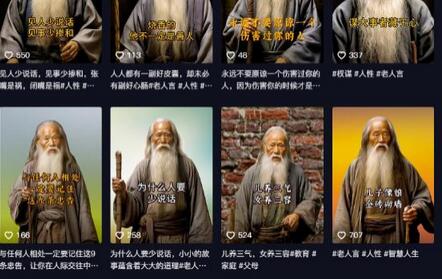 AI老头视频，快速涨粉，实操详细教程【付费文章】