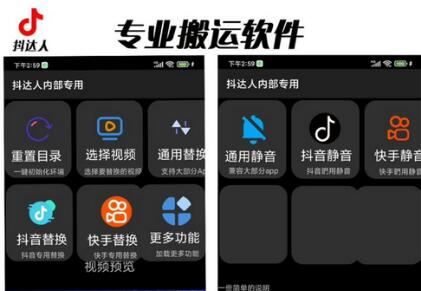对外收费699抖音傻瓜式一键搬运，起号专用5分钟一个视频《软件+详细教程》-虫2小屋