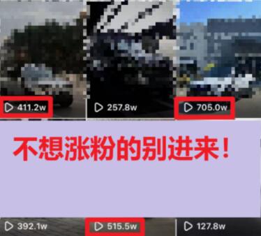 一分钟700W播放 进来学完 你也能做到 保姆式教学 暴力变现（教程+83G素材）