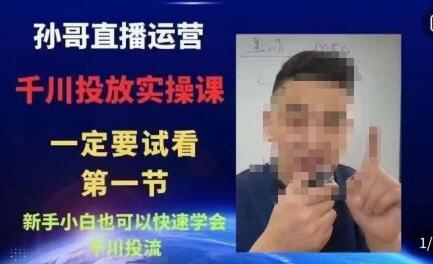抖音千川进阶课【核心版】，​千川投流高阶课，新手小白也可以快速学会千川投流-虫2小屋
