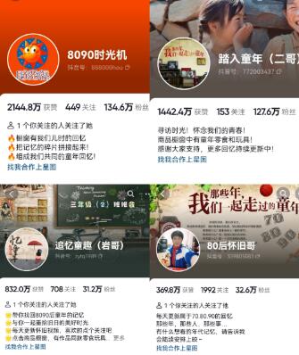 抖音8090后怀旧视频玩法，小白新手可操作，迅速涨粉变现（教程+素材）