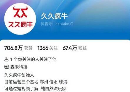 久久疯牛7月自然流起号，自然流起号、主播话术实战课-虫2小屋