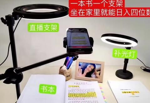 抖音小白直播课堂，一本书，一个支架，坐在家里就能日入四位数-虫2小屋
