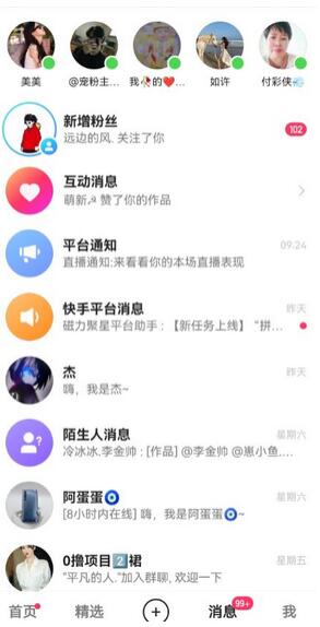 快手无损发红包引流技术，轻松引爆直播间