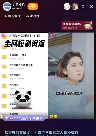 最新抖音短剧半无人直播，不违规日入500+