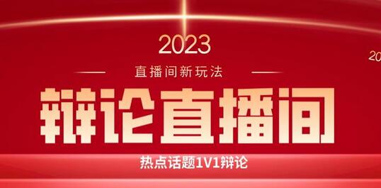直播间最简单暴力玩法，撸音浪日入500+，绿色直播不封号新手容易上手-虫2小屋