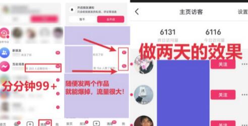 全网首发，日引500+男粉美女视频四开屏玩法，发一个爆一个