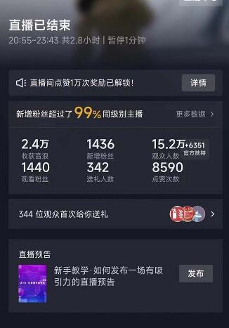 外面收费1980抖音卡屏直播玩法 一个抖音号可以撸几百到几千不等【详细玩法】