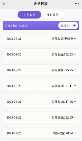 壁纸号新玩法，篇篇流量1w+，每天5分钟收益500，保姆级教学