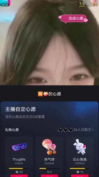 抖音最新收费2980美女无人撸音浪日收益几百到几千（详细教程玩法）