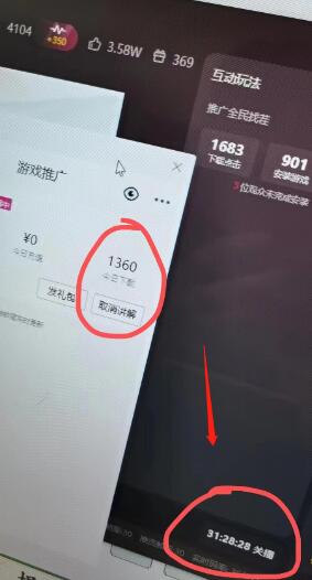 单号日入300+抖音命中大师小游戏无人直播（防封防违规）可批量复制