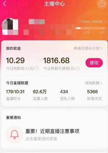 外面售价3999的陌陌最新播剧玩法实测7天2K收益新手小白都可操作