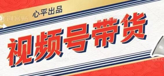 视频号带货好物分享2.0，看完以后可以直接开干了-虫2小屋