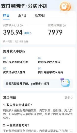 支付宝中视频玩法暴力起号影视起号有播放即可获得收益（带素材）