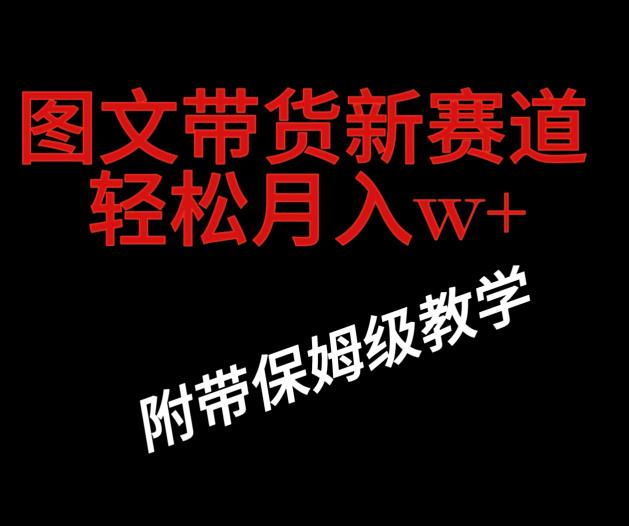 抖音图文带货新玩法，操作很简单，但非常暴利，有人单月收益过百万(附保姆级教程)-虫2小屋