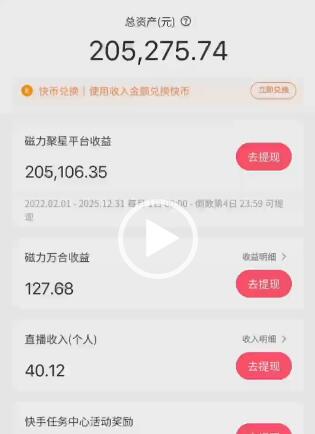 快手游戏无人直播：一条龙的变现系统帮你无忧躺赚单价15元，一周赚了34万