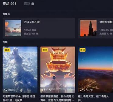 日引流500+的治愈系短视频，当天变现，小白月入过万首