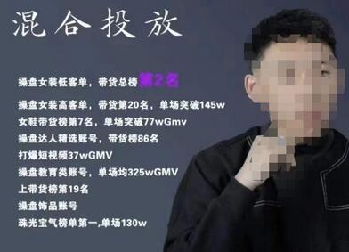 录客传媒·刘鑫-混合投放，优化直播间使投放更高效-虫2小屋