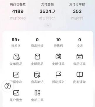 小红书独家拉流量玩法，纯自然流量起号无货源卖货 三天起号轻松一天上百单
