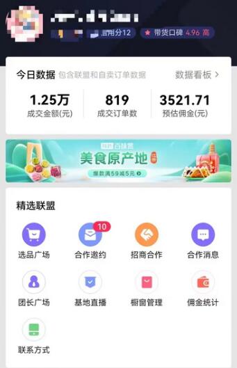 零食带货新玩法，5分钟一条原创视频，新手小白也能轻松月入3000+ （教程）