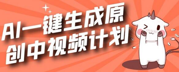 利用Chatgpt生成视频，三分钟一个作品，参与中视频伙伴计划-虫2小屋