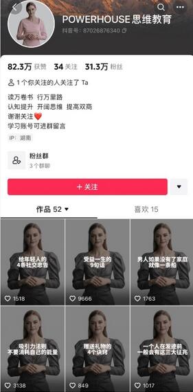 云天AI数字人短视频项目，门槛低，适合各类人群【更新】