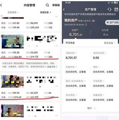 火爆抖音的搞笑盘点中视频项目（附全套素材包+工具礼包）