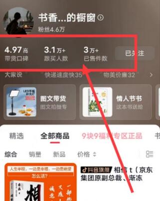 外面收费699元陪跑项目，抖音实拍图文书单，图文带货全攻略