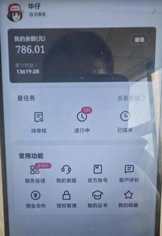 快手磁力聚星任务淘金，傻瓜式操作，会玩手机就行，矩阵操作助你日入过万