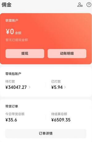 视频号原创短视频引流直播间项目，日入3~5五位数