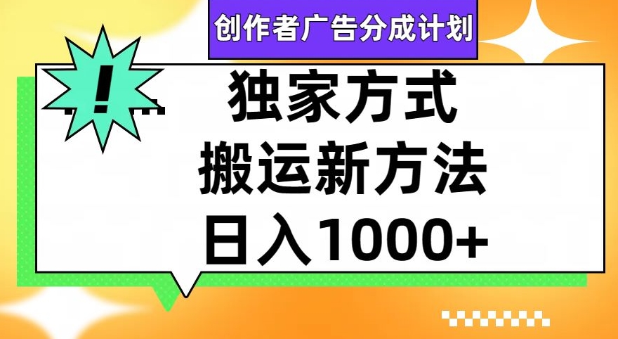 视频号创作者广告分成计划，1分钟1条原创视频，日入1000+-虫2小屋