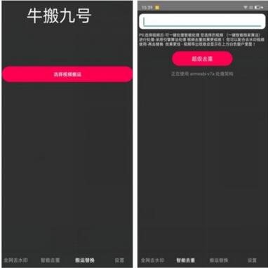 外面价值888的斗音KS最新搬运技术教程-虫2小屋