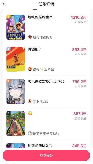快手无人直播地铁跑酷，无需养号，低投入零风险变现快