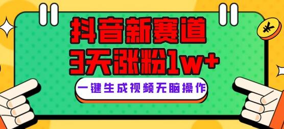 抖音新赛道，3天涨粉1W+，变现多样，giao哥英文语录-虫2小屋