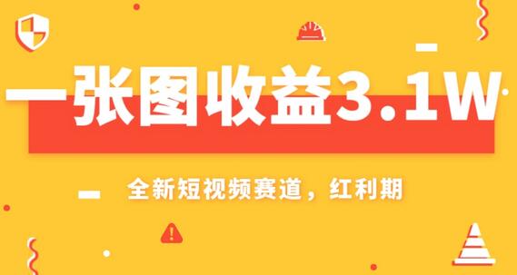 一张图收益3.1w，AI赛道新风口，小白无脑操作轻松上手-虫2小屋
