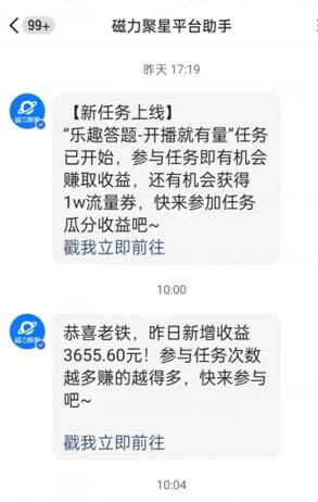 快手小游戏直播，暴利淘金，日入3000，月入10W+