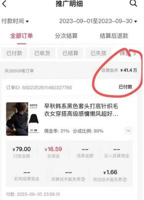 AI图文带货手把手带教课程，每天碎片时间操作，很多月入几万到几十万以上