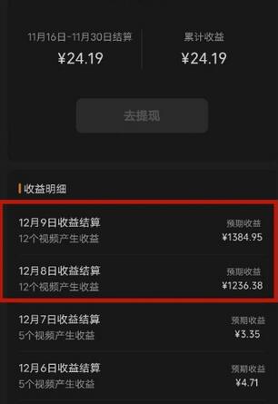最新撸视频号‮作创‬者‮益收‬课程，测通了视频号分成计划，一天百来块