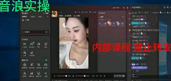 2024最新女生无声版无人直播全套教程，疯狂撸音浪