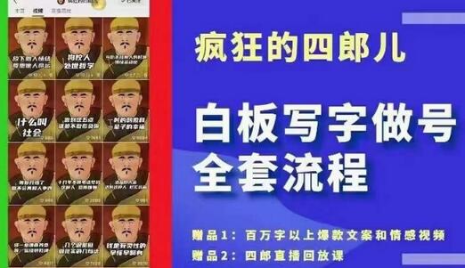 四郎·白板字做号全套流程（完结），上面上最流行的白板字起号玩法，简简单单勾画几下，下歌爆款很可能就是你-虫2小屋