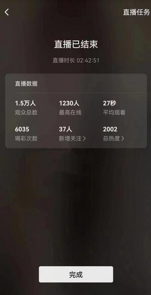 视频号直播新玩法新手流量扶持小白轻松上手日入600＋