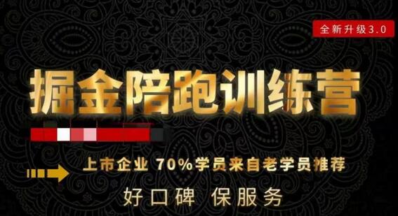 180天全程陪跑训练营：各行业案例深入解析，短视频账号全案操盘，直播人货场全方面讲解，付费投流推广实操经验-虫2小屋