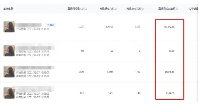 利用AI打造直播间，抖音无人蓝海搜索流，高效矩阵0封号稳定日入3000