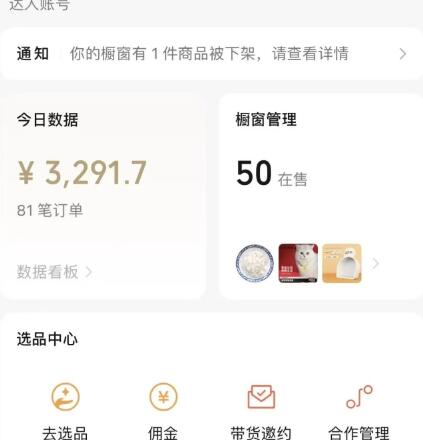 东哲日记·萌宠短视频带货，2天佣金9000+