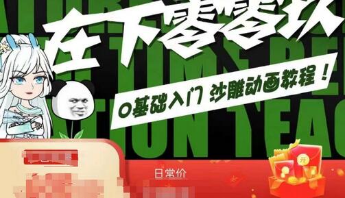 在下零零玖零零基础AN全流程教学，0基础入门沙雕动画教程-虫2小屋