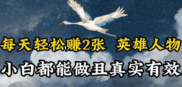 人物传记解说，每天轻松2张，操作简单两天见到收益-虫2小屋