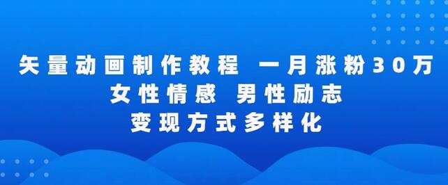矢量动画制作全过程，全程录屏，让你的作品收获更多点赞和粉丝-虫2小屋